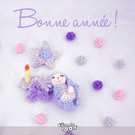 Mignons vœux d'une étoile pour 2026